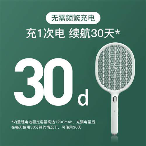 超威电充电式家用灭蚊灯电苍蝇拍二合一超强力智能蚊子拍神器自动