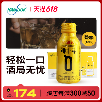 Handok韩国进口乐宁酷解酒饮料护肝解酒药快速醒酒养胃（10瓶装）