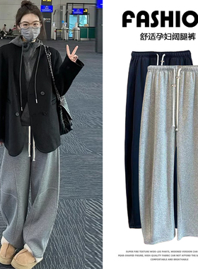 孕妇阔腿裤子秋冬季新款外穿灰色弯刀裤休闲宽松高腰显瘦香蕉卫裤