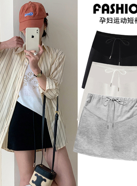 孕妇半身裙夏春款高腰抽绳A字包臀裙2025新款灰色可调节运动短裙