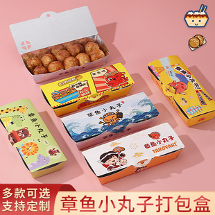 免折叠10粒装章鱼鱼丸子打包小丸子粒装包装盒章鱼烧商用外卖定制