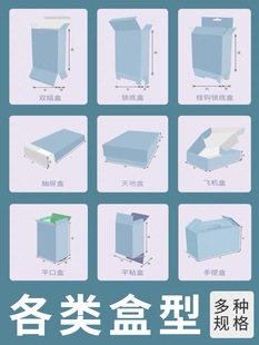 包装 盒定制纸盒定做小批量产品白卡彩盒设计盒礼盒Logo印刷商用
