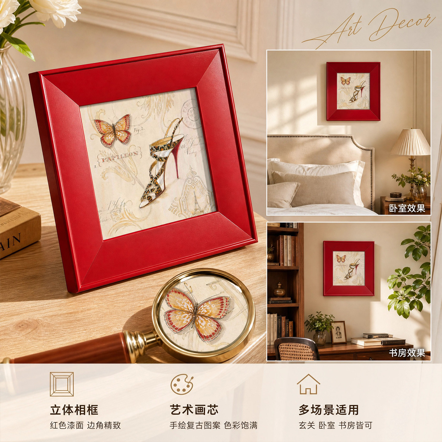 东筱ART中古风 蝴蝶高跟鞋有现代装饰画