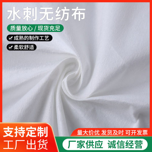 白色Pet绦纶平纹水刺无纺布透气柔软材质耐高温防尘吸水过滤布