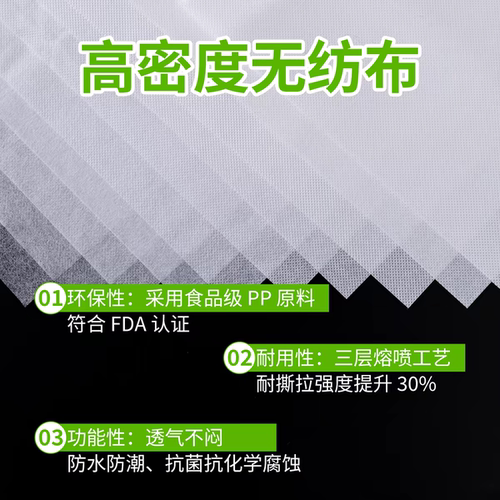白色全新料无纺布建筑隔离层防水布防尘布透气布育苗防寒无纺布
