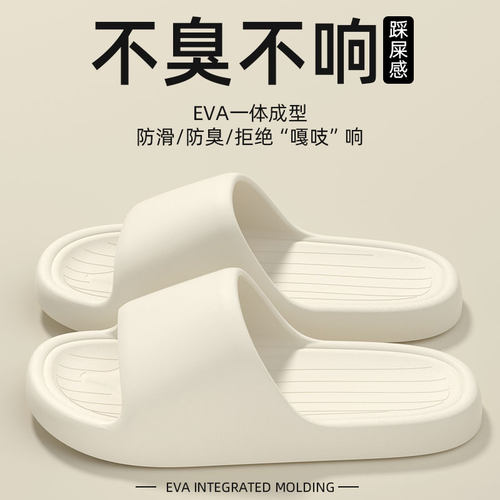eva拖鞋女2024新款夏季室内家居
