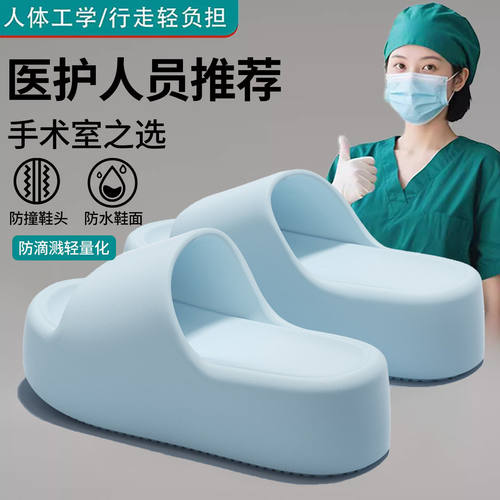 德国医用手术室专用拖鞋女夏外穿