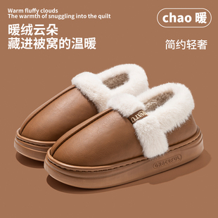 皮面防水棉拖鞋女包跟2025新款冬季室内居家加绒保暖厚底防滑棉鞋