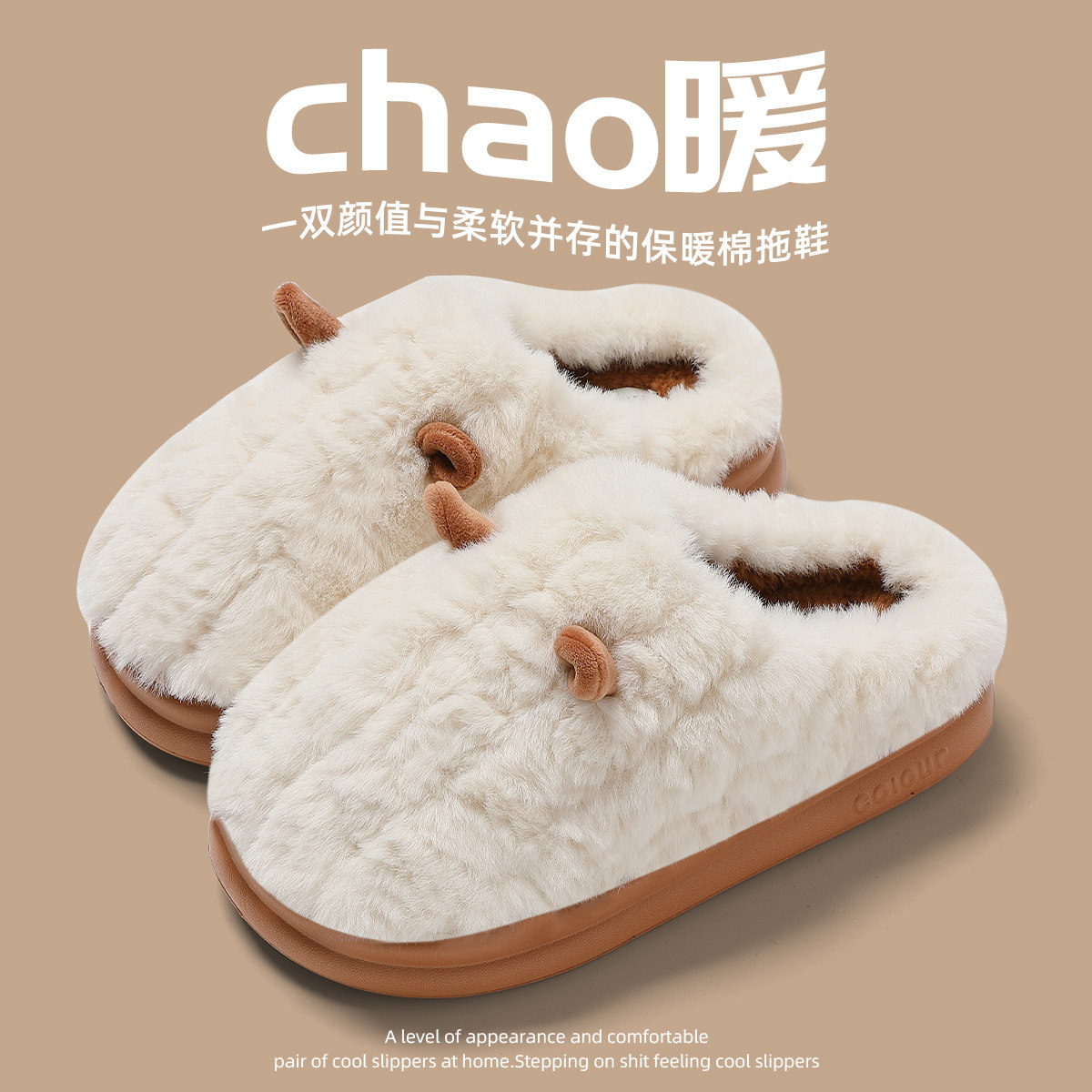 毛毛拖鞋女款冬季2025新款室内家居厚底保暖防滑棉情侣拖鞋男士