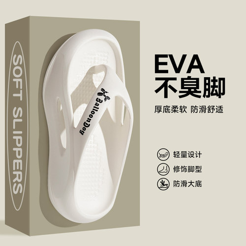 巨好看的人字拖女外穿2025新款