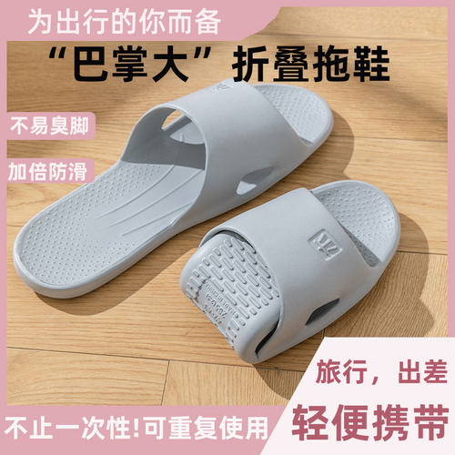 男士48特大码拖鞋旅行便携式超轻