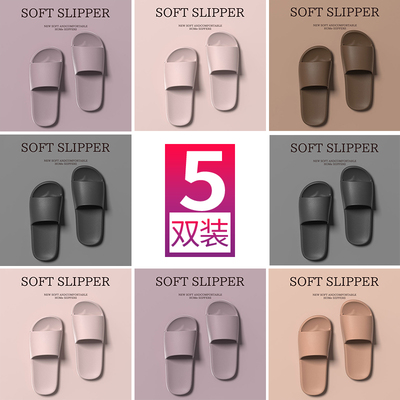 5双装拖鞋家用招待客人防滑防臭