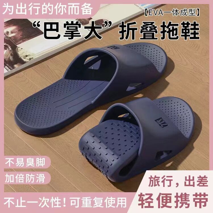 男士便携式旅行拖鞋可折叠一次性图片