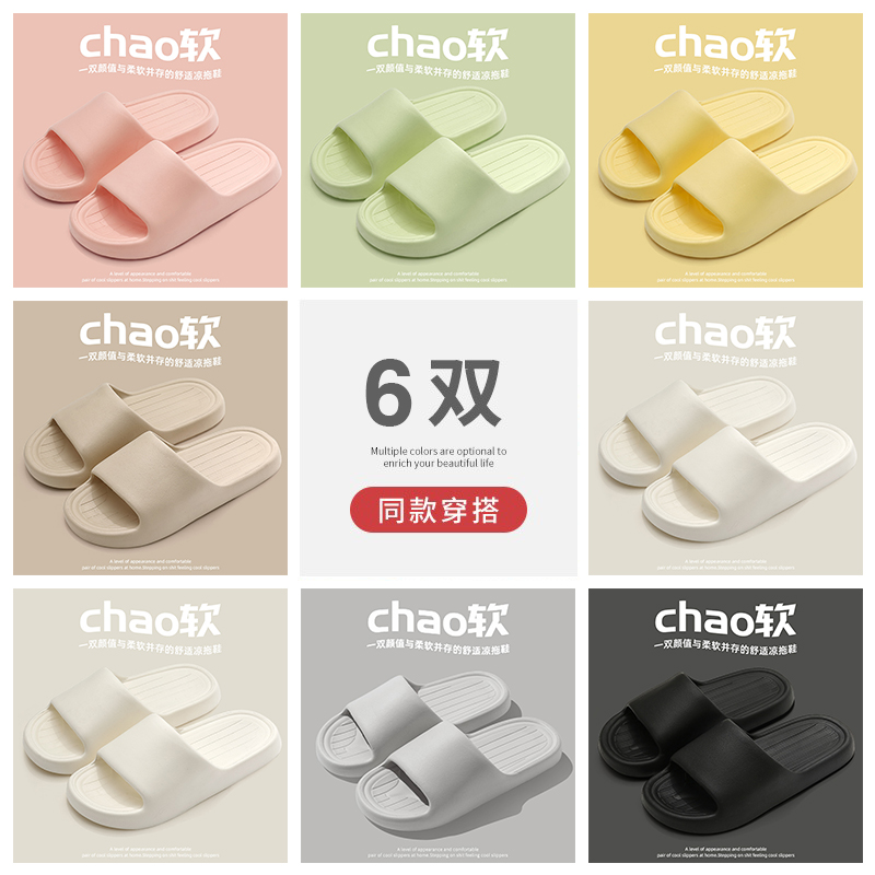 6双待客人家用拖鞋夏季室内家居