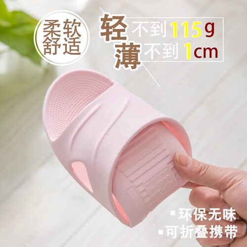超轻便携式旅行拖鞋可折叠
