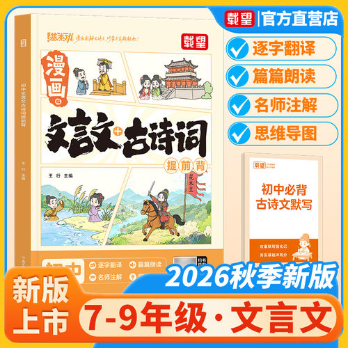 巧背文言文】载望初中文言文