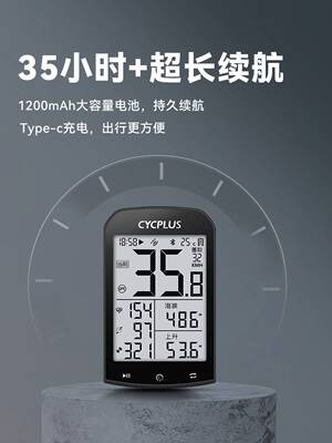 CYCPLUS M1 自行车码表公路车山地车GPS无线骑行测速里程表记速器