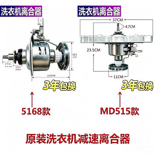 适用美的洗衣机MB100-1300H离合器MB80V31/MB100KQ5/MB90VN13减速