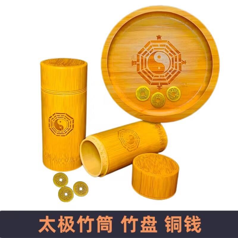 金钱卦工具周易六十四起卦