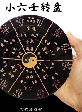 风水罗盘小六任盘高精度专业