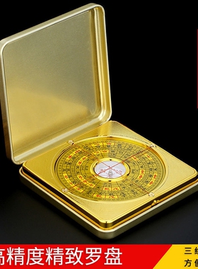 八卦轮盘带盖随身风水盘指南针