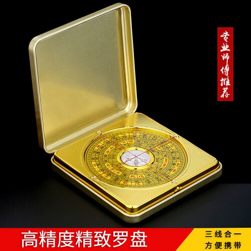 八卦轮盘带盖随身风水盘指南针