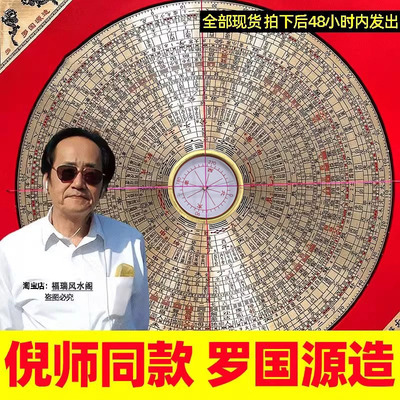 海厦天纪专用正品罗盘