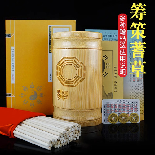 六十四卦竹筒易经便携