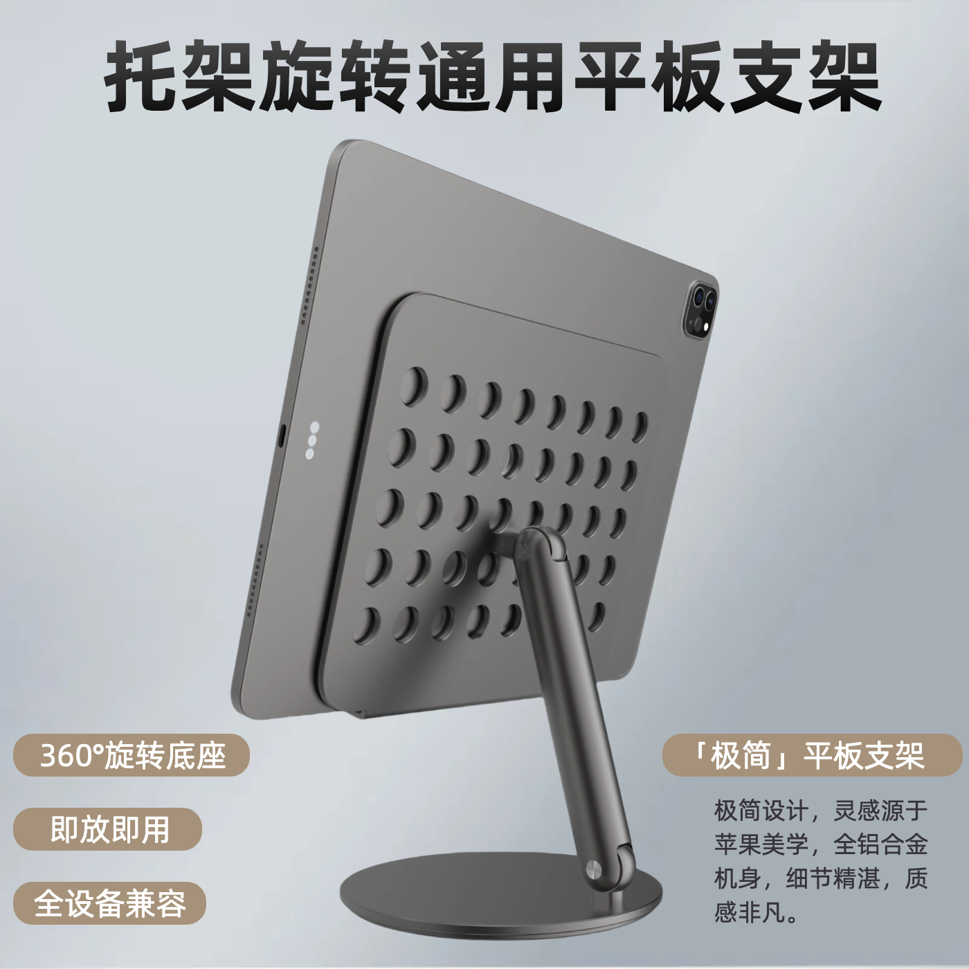 ipad托架通用型平板支架旋转免磁吸铝合金适用三星华为小米三星