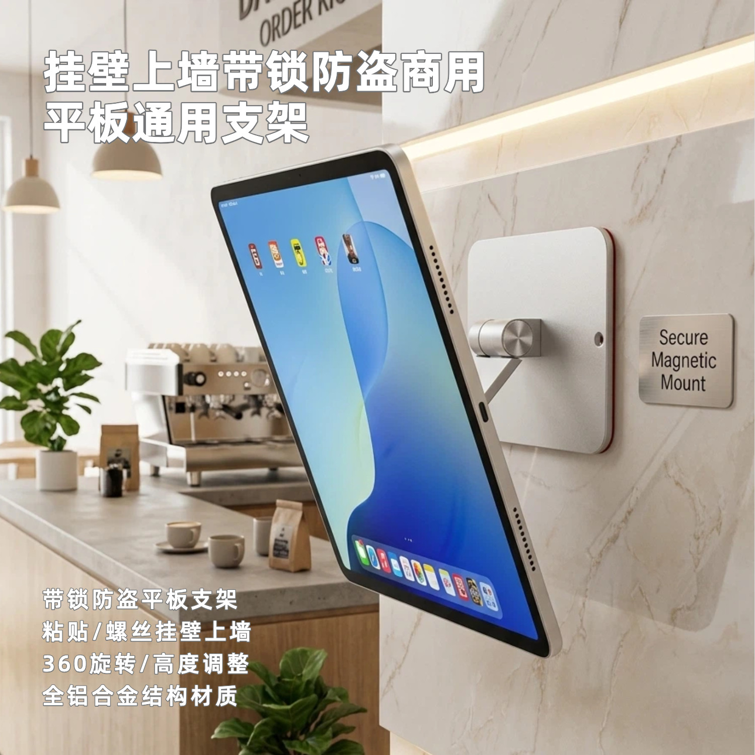 挂壁上墙带锁iPad平板商用支架