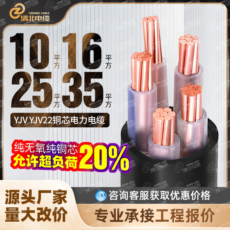 国标电缆线/3/4/5芯10/16/25/35