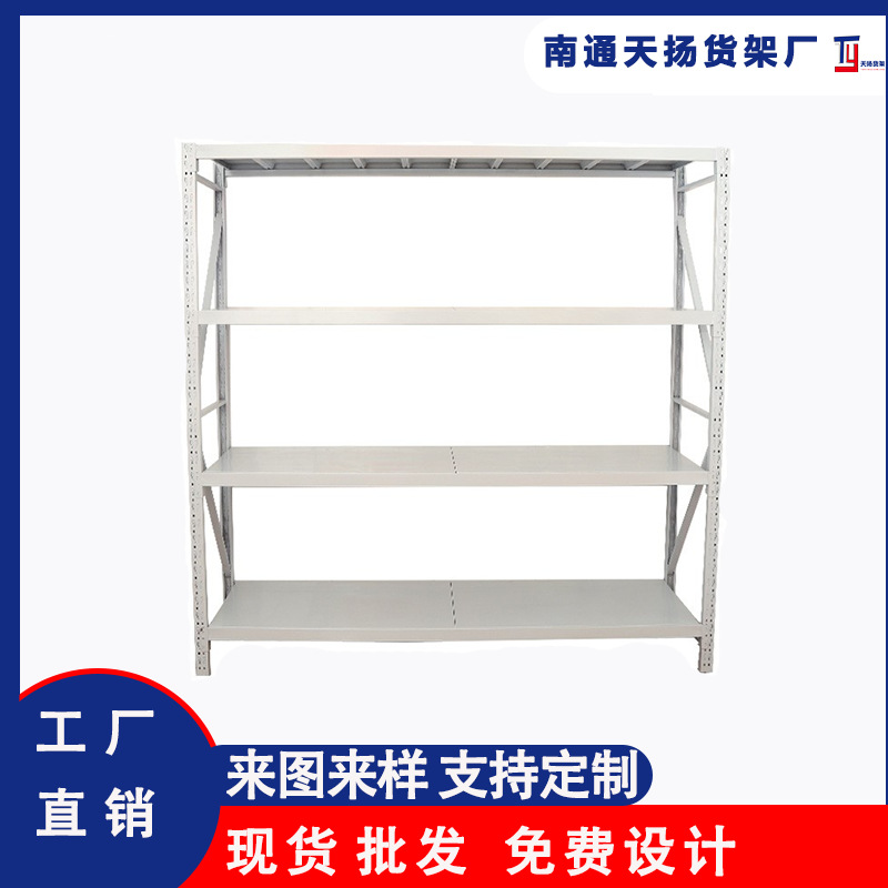 加工定制仓储货架多层置物架仓库家用展示架货架仓储工厂轻型货架