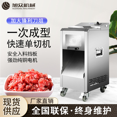 多功能鲜肉切肉丁机 旭众商用全自动切肉机 家用肉类羊肉卷切片机