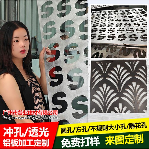 定制异形孔镂空外墙铝单板雕花孔门头招牌氟碳冲孔木纹装饰铝板