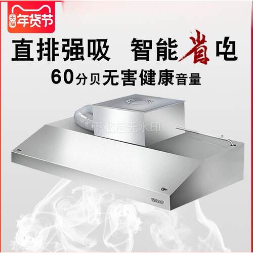 厨房不锈钢排烟罩商用一体机小型小吃饭店抽油烟机吸力大功率