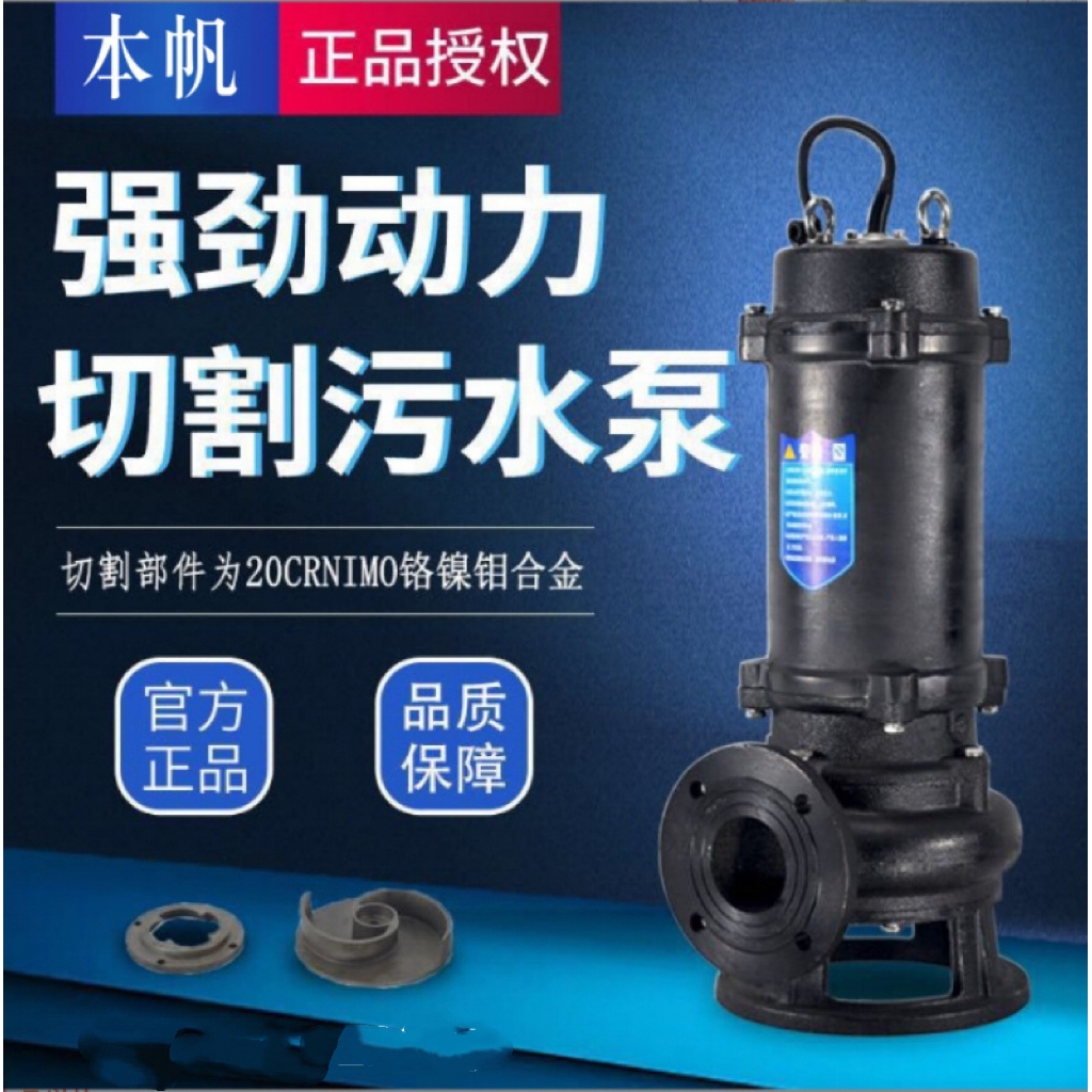 厂家直供JYWQ自动搅匀潜水排污泵无堵塞污水泵切割泵双铰刀排污泵