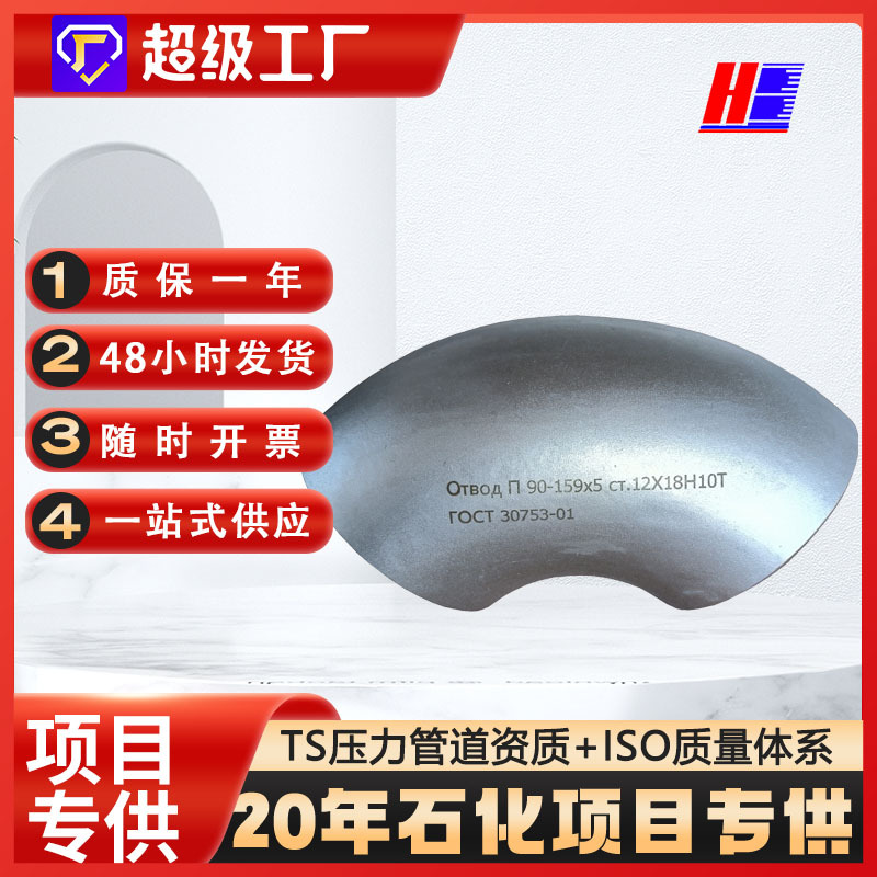 现货定制304/316L无缝不锈钢弯头90度直角焊接45度化工管件耐高压