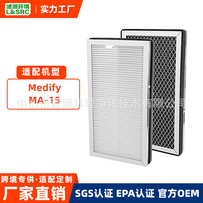 适配Medify MA-15空气净化器滤芯活性炭HEPA除尘花粉除异味过滤网