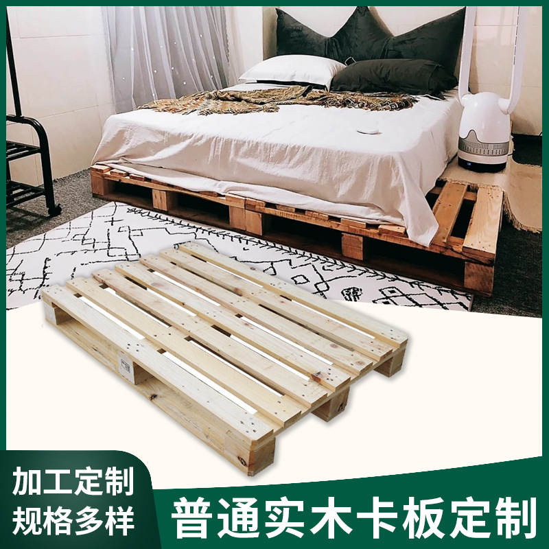 民宿出租屋简易木托盘床架DIY组合木卡板厂家定制家具沙发木栈板