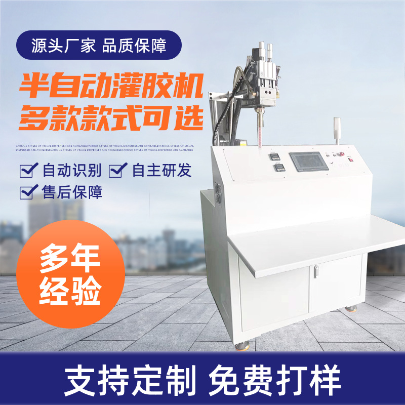 厂家定制环氧树脂灌胶机双组份自动滴胶机各类电子产品适用点胶机