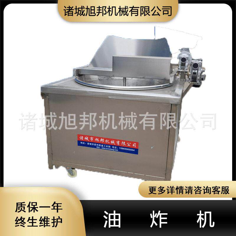 薯条薯片炸鱼油炸锅肉丸子萝卜丸子油炸机设备小鱼仔油炸设备