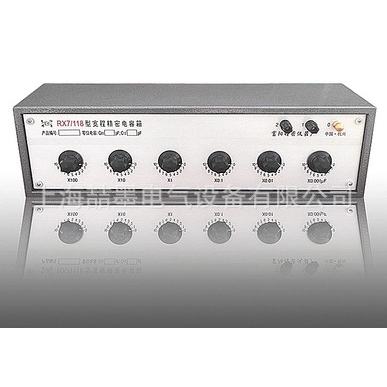 上海喆墨 RX7/118/000/N34/N37/N4A宽程精密电容箱 RX5/1/2/3