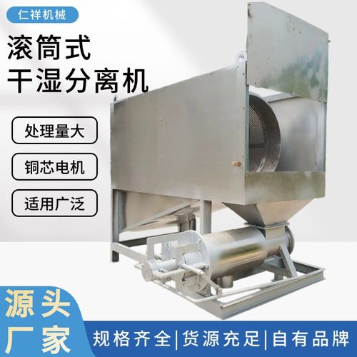 滚筒式猪粪干湿分离机自动牛粪固液分离机微滤式养殖场粪水脱水机