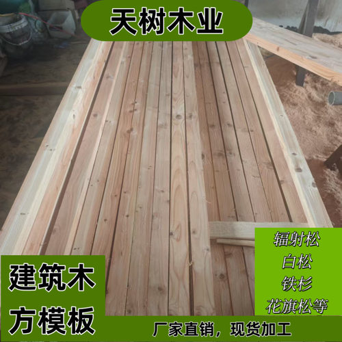 俄罗斯桦木实木板材硬杂木座椅沙发床板地板家具雕刻无节材