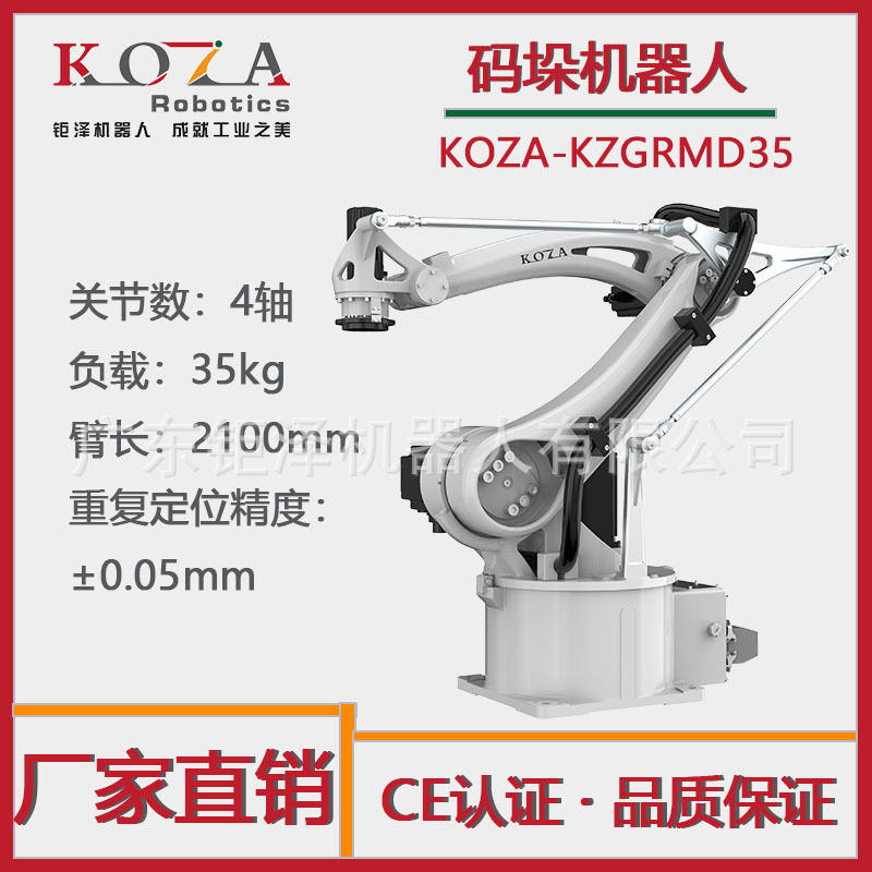 码垛机器人 四轴关节机器人 装箱搬运机械手 上下料机械臂,五金/工具,搬运机器人,淘宝优惠券,粉丝福利购,淘宝优惠卷