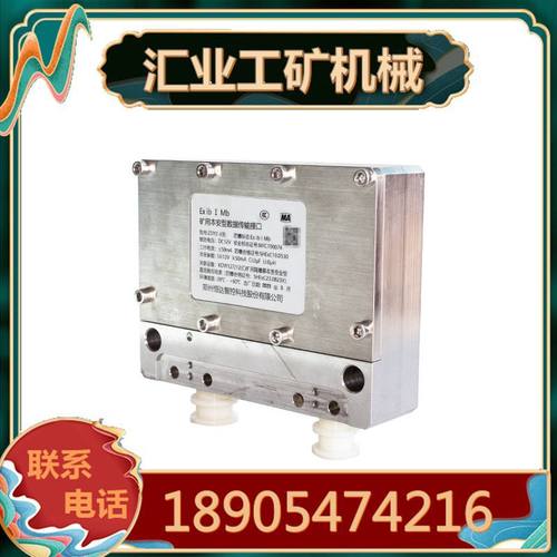 郑州恒达ZDYZ-J(B)矿用本安型数据传输接口 Q（C）电磁阀驱动器
