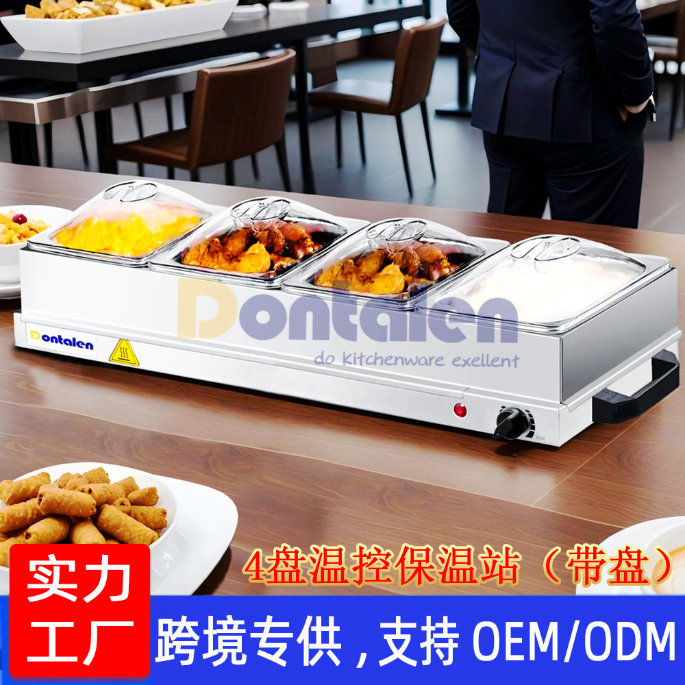 4盘超大容量自助餐食物保温站自助餐加热保温餐炉展示架跨境专供,餐饮具,酒店餐具,淘宝优惠券,粉丝福利购,淘宝优惠卷