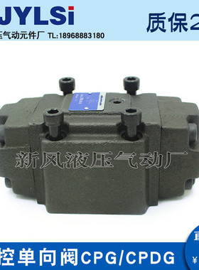 液压阀液控单向阀PCDV-G03/10G PCDV-G06 PCV-G03/G06-05-ET-20-N