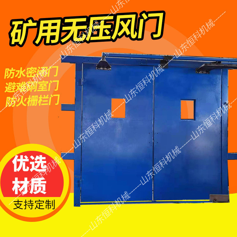 矿用百叶窗无压风门 正反向无压风门 3.5*3.5井下自动调节风门,五金/工具,闸阀,淘宝优惠券,粉丝福利购,淘宝优惠卷
