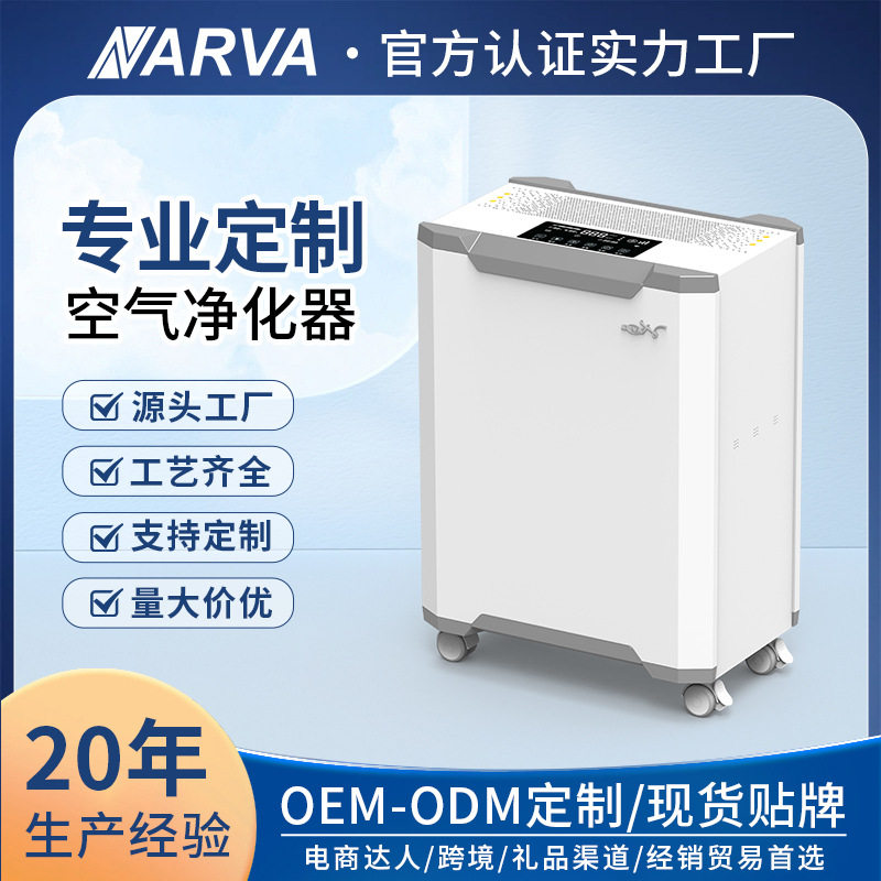 工厂定制移动式智能负离子光触媒广播电视传媒设备